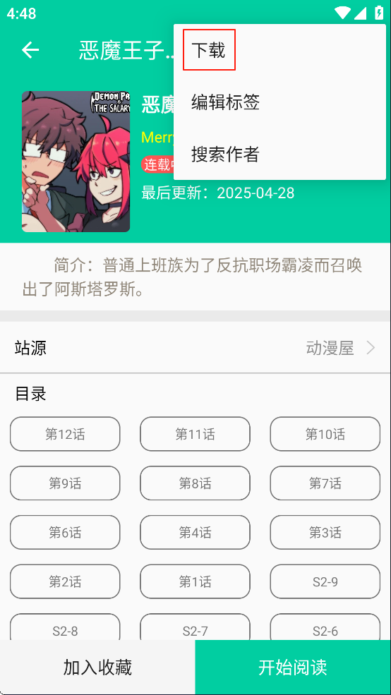 云漫免费漫画