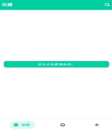 云漫免费漫画
