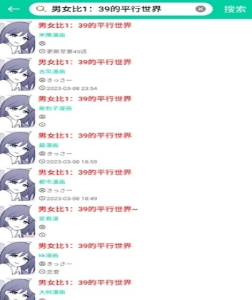 云漫免费漫画