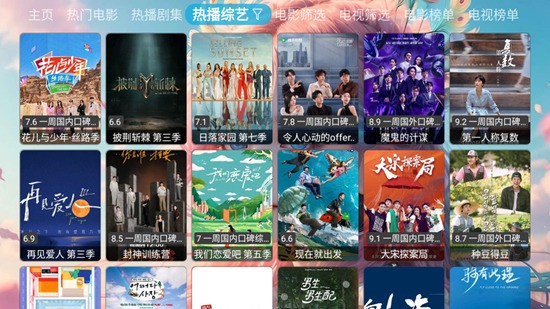 墨白影视tv