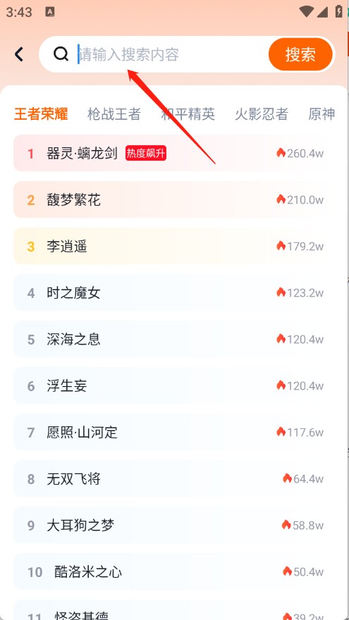 账号玩