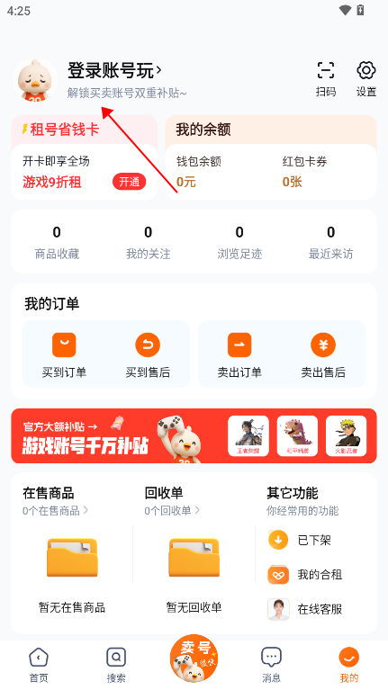 账号玩