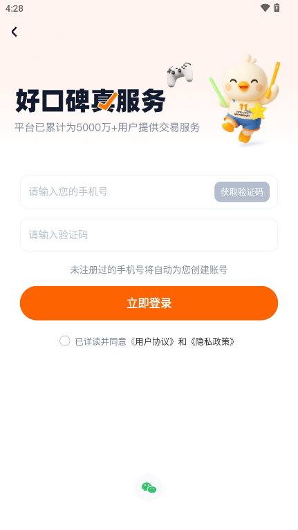 账号玩
