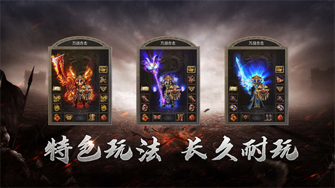 万战合击