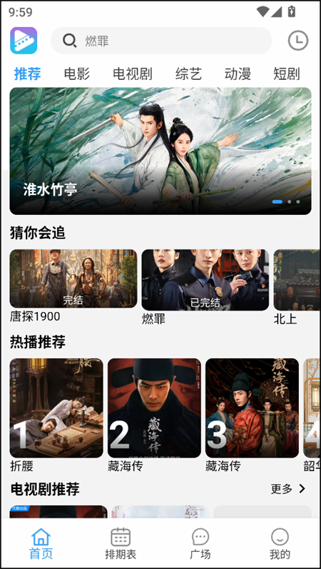 电影驿站免费