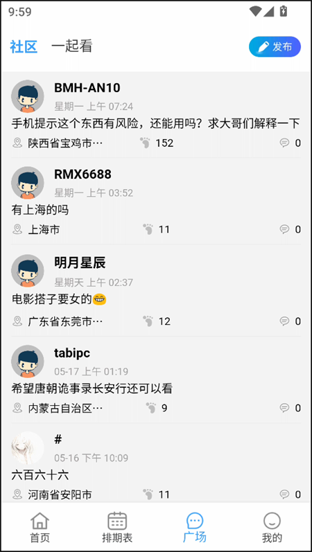 电影驿站免费