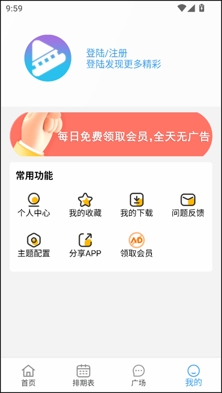 电影驿站免费