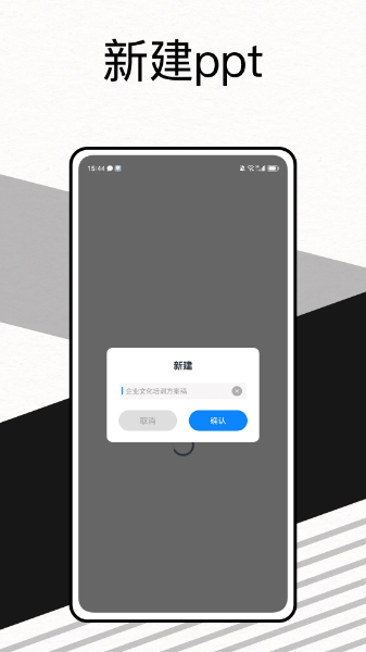 一秒PPT
