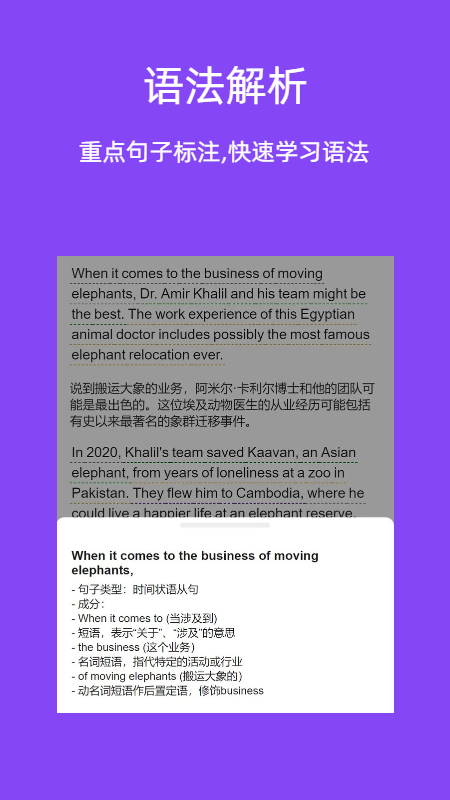 英语易学通