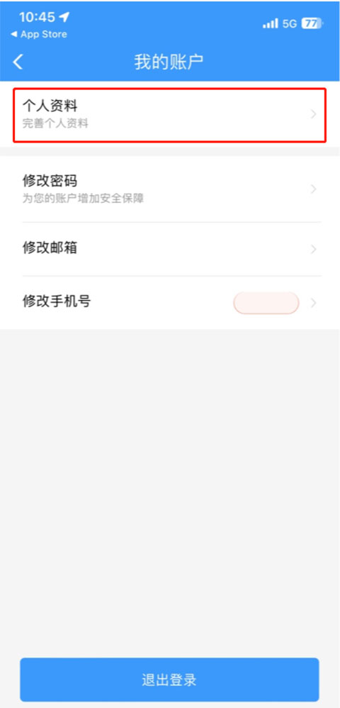 铁路12306订票