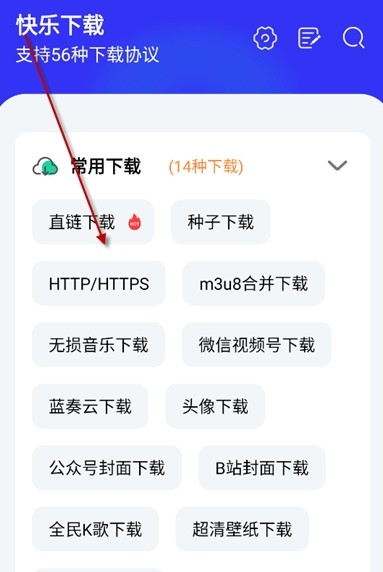 快乐下载