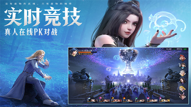 斗罗大陆魂师对决手游