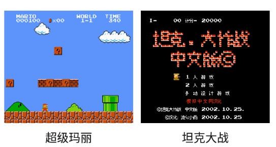 小霸王模拟器