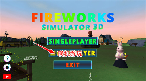 烟花模拟器3D手机版