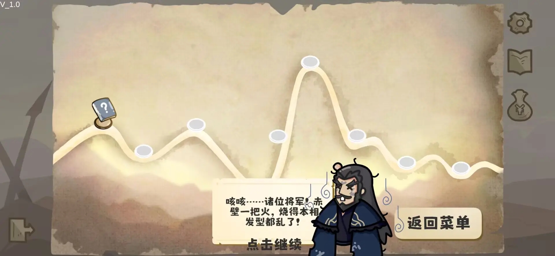 这还能是华容道北京快速app开发