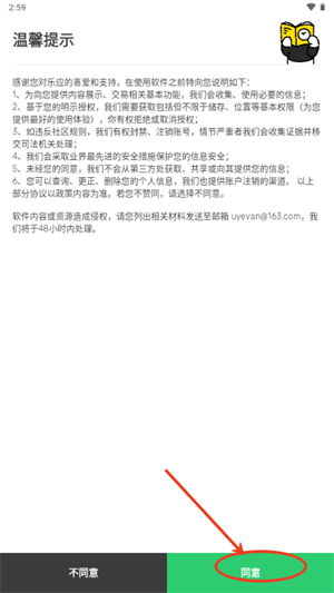 乐应软件库