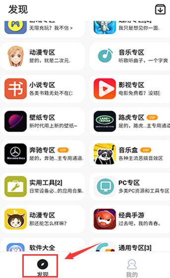 乐应软件库