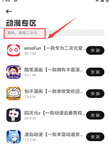 乐应软件库