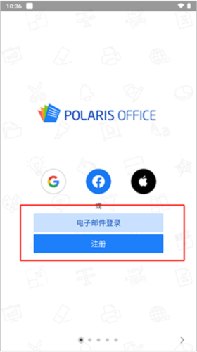 北极星office