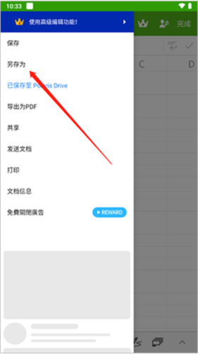 北极星office