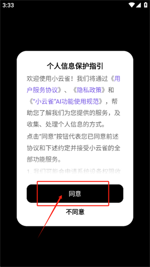 小云雀