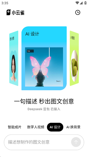 小云雀