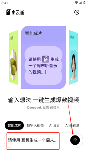 小云雀