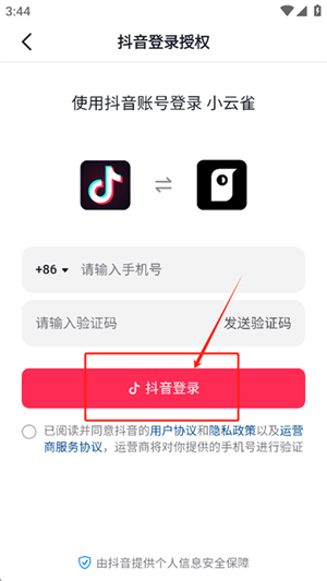 小云雀