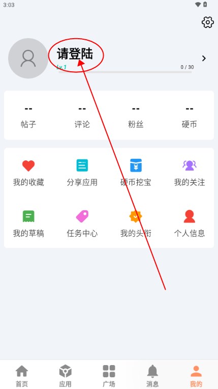 糖果盒子软件库