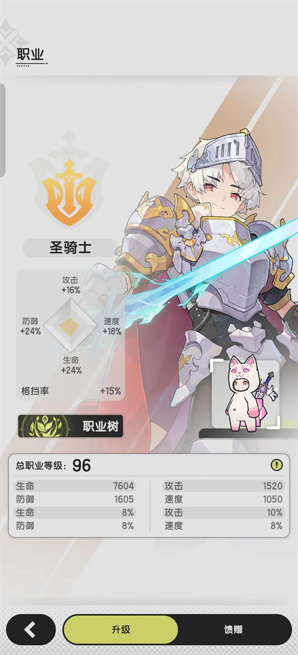 杖剑传说职业强度介绍及选择推荐