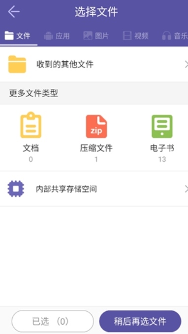 飛鳥快傳免費版