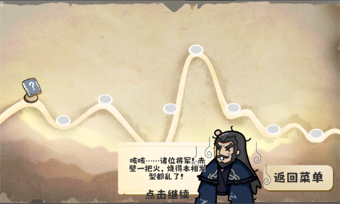 这还能是华容道火山哥哥