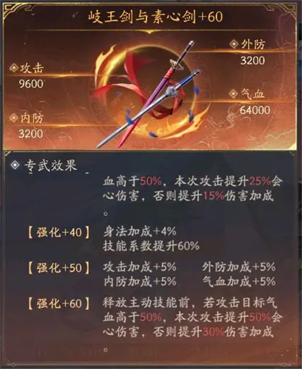 不良人破局九幽姬如雪玩法搭配攻略