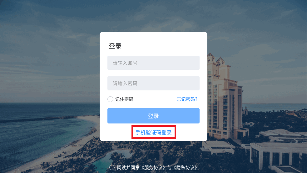 入住宝