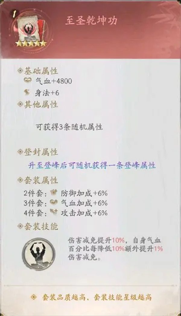 不良人破局九幽姬如雪玩法搭配攻略