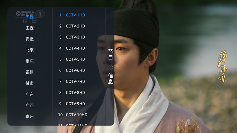 昭昭TV电视