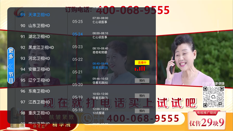 昭昭TV电视