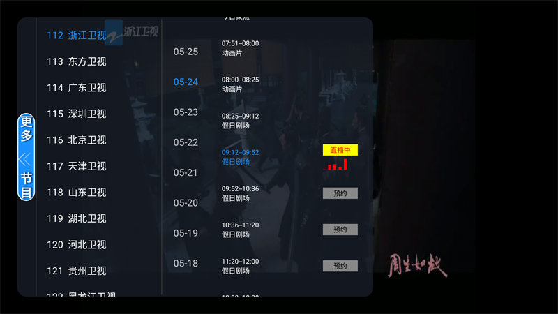 昭昭TV电视