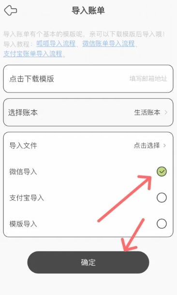 呱呱记账本免费版