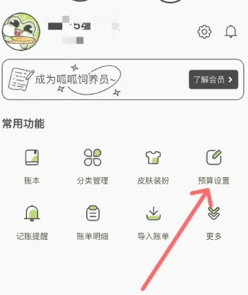 呱呱记账本免费版