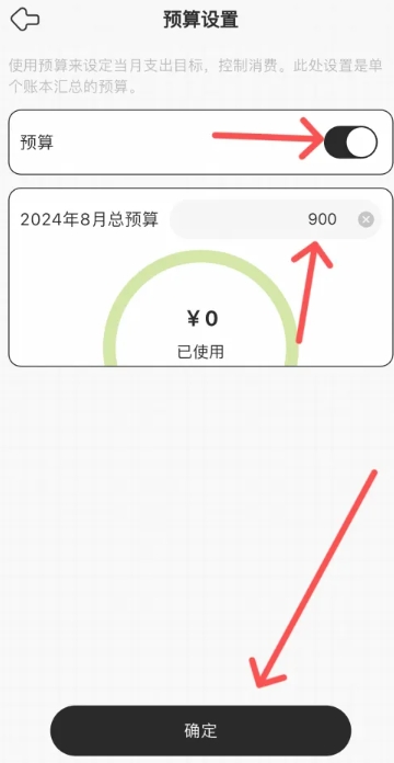 呱呱记账本免费版
