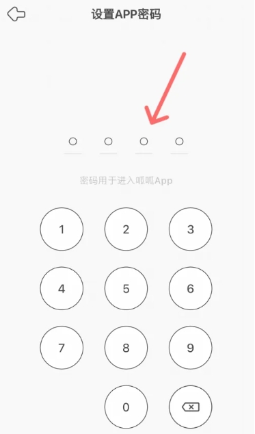 呱呱记账本免费版