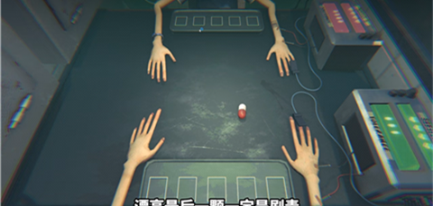 毒药轮盘手机版