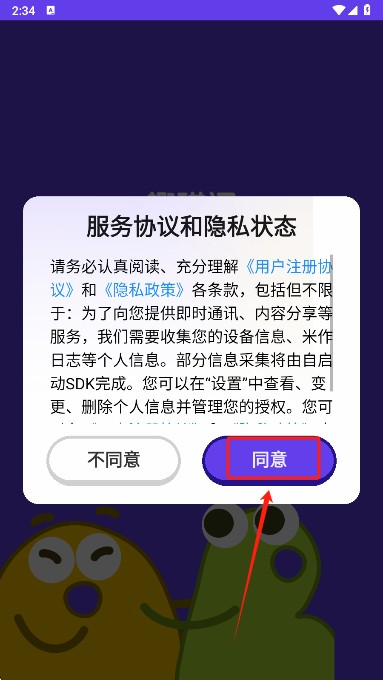 趣碰词