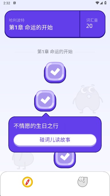 趣碰词