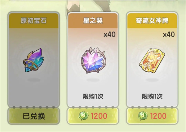杖剑传说宝石合成及伤害加成说明