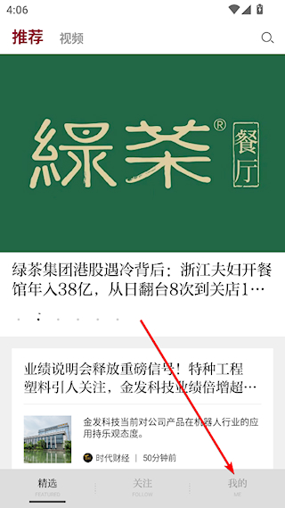 时代周报