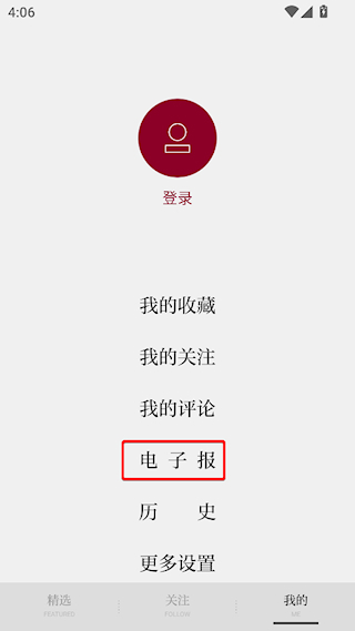时代周报