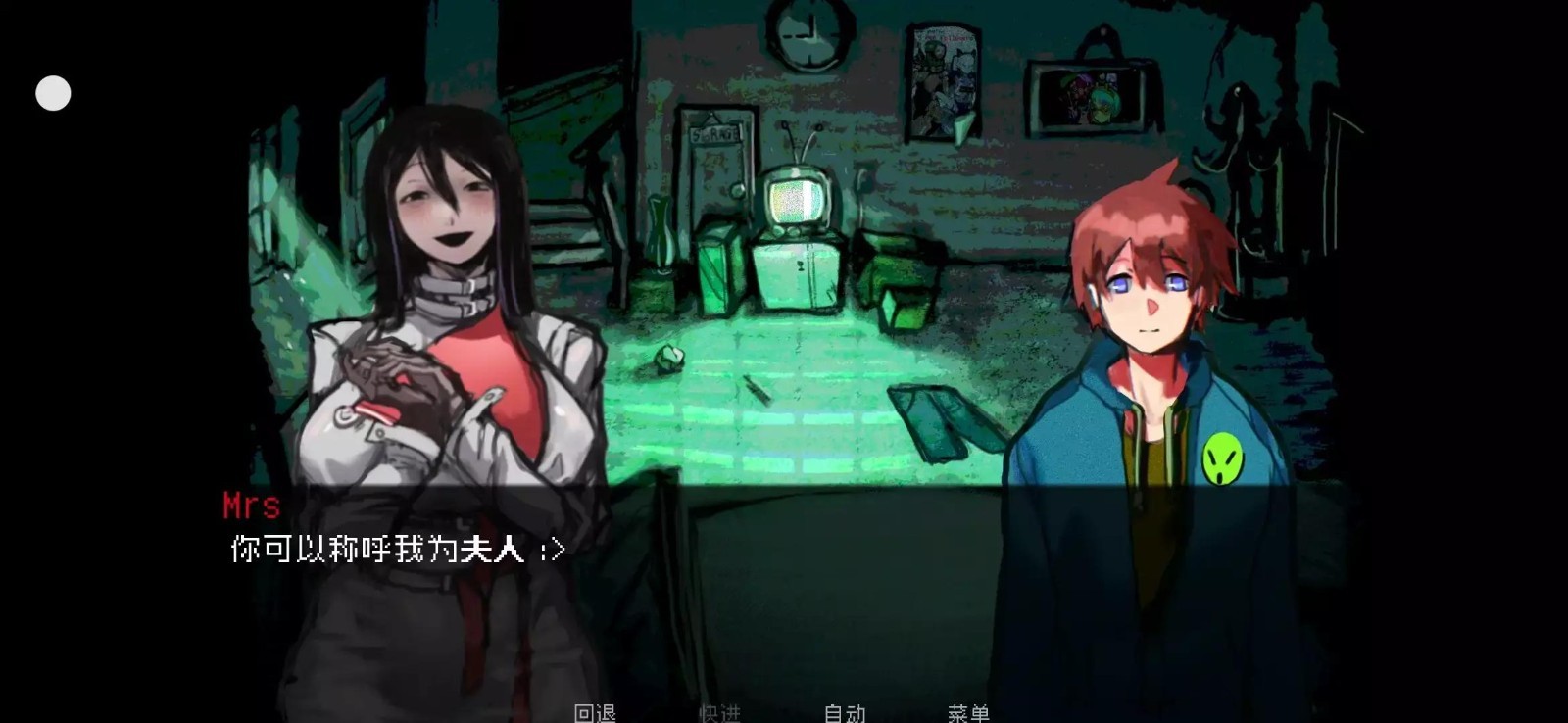 伪人女友中文版