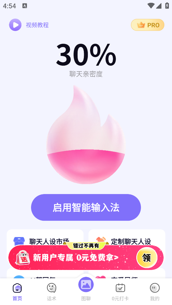 智能输入法